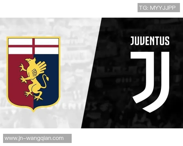 热那亚对尤文图斯比赛直播地址及观看指南分享