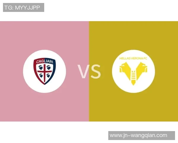 卡利亚里与维罗纳历史交锋战绩分析及近期表现对比